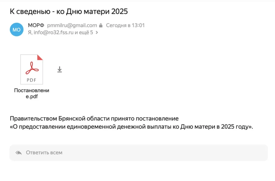 Уволившаяся замгубернатора Брянской области Миронова «издала» постановление