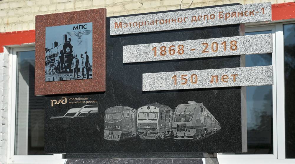 Брянским школьникам рассказали о правилах безопасности на железной дороге