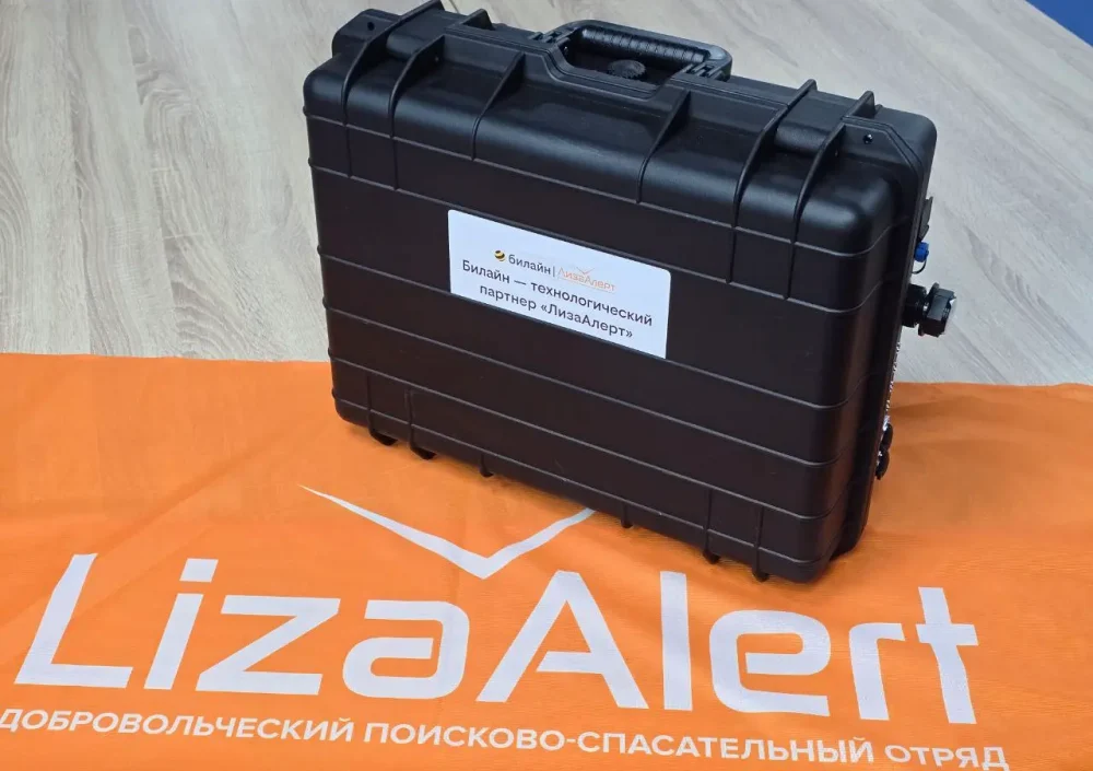 К 15-летию отряда «ЛизаАлерт» Билайн передаст региональным подразделениям оборудование для связи в труднодоступных районах