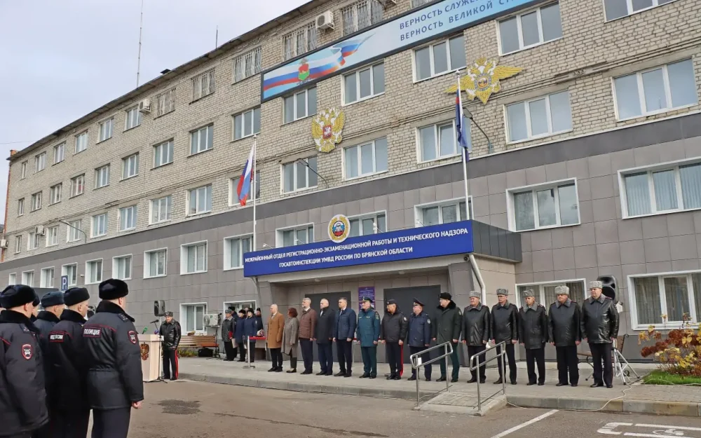 В Брянске на улице Телевизорной открылось новое здание подразделений УМВД