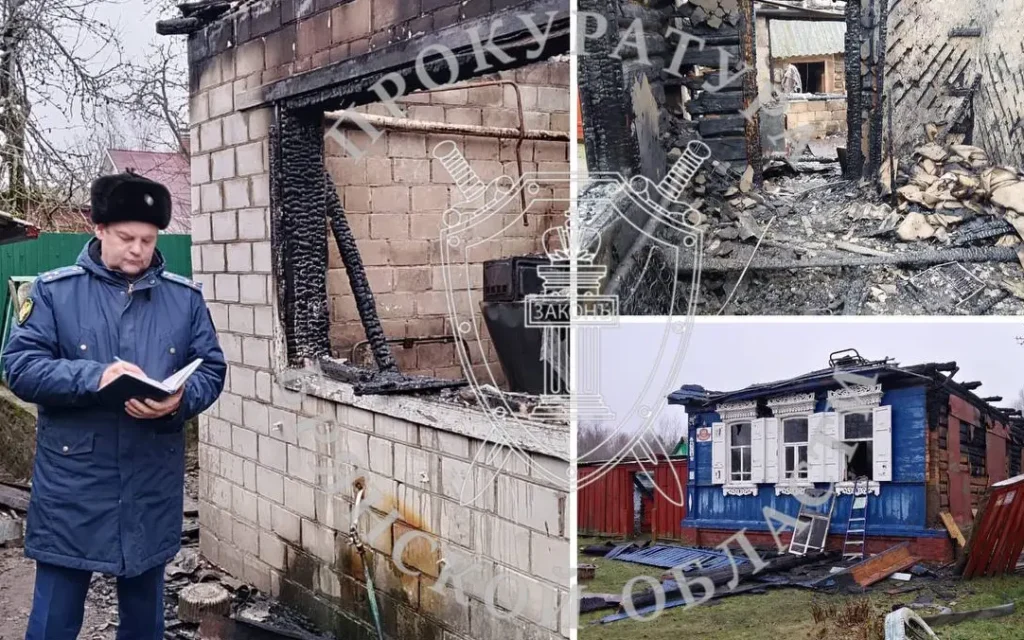 Брянская прокуратура сообщила о деле по факту гибели супругов при пожаре