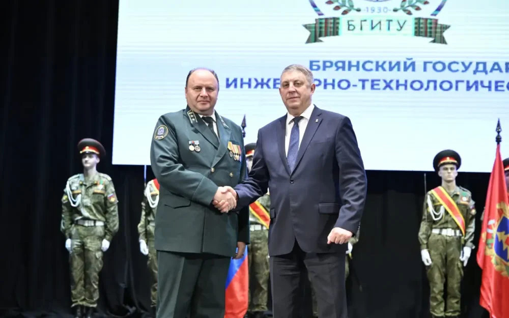 Брянский губернатор Александр Богомаз поздравил родной вуз с 95-летием
