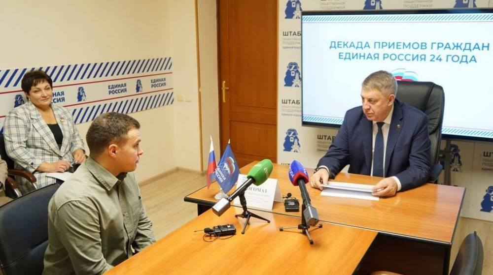 Александр Богомаз провел прием граждан