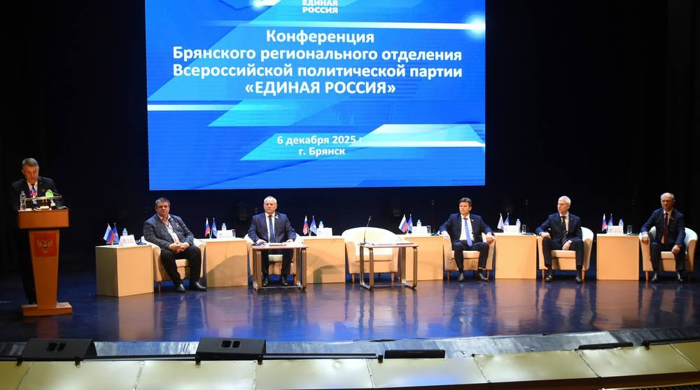 Брянское региональное отделение «Единой России» подвело итоги работы в 2025 году