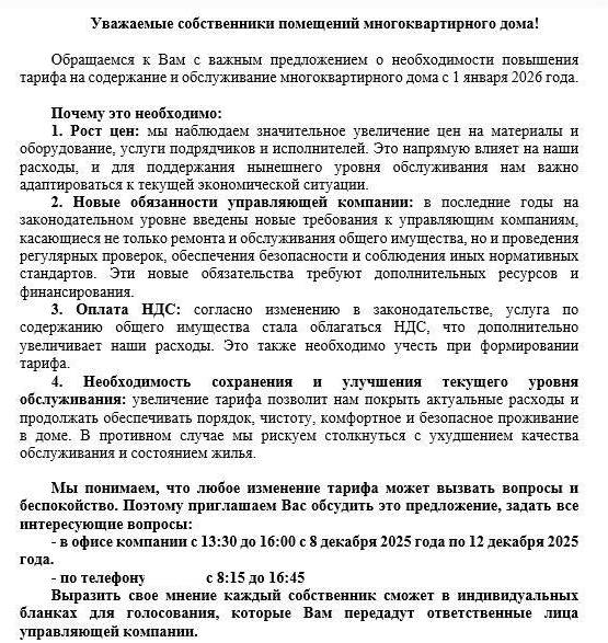 В Брянске распространили скандальное письмо о повышении тарифов ЖКХ