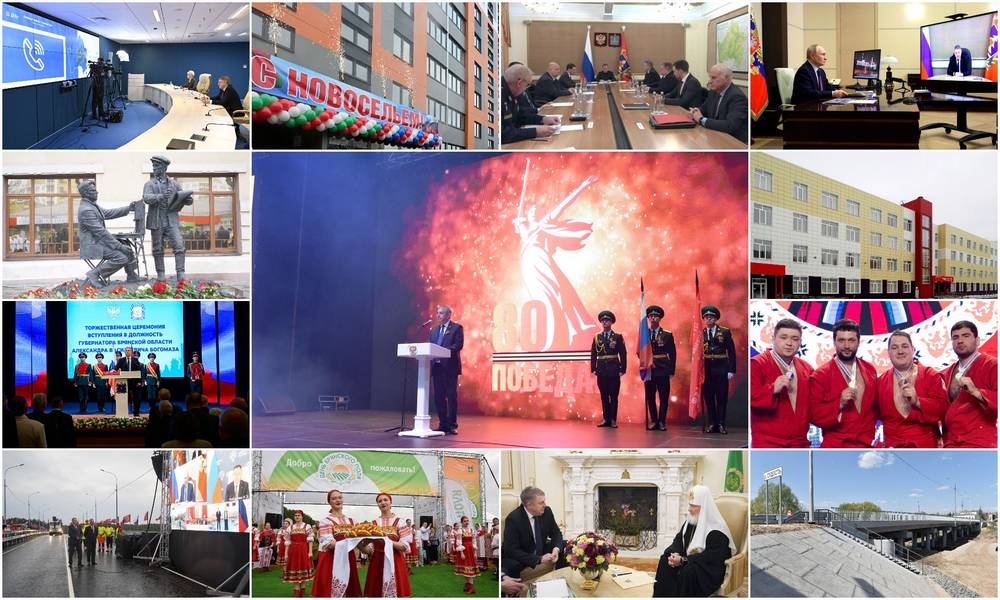 Губернатор Александр Богомаз поздравил брянцев с Новым годом и Рождеством