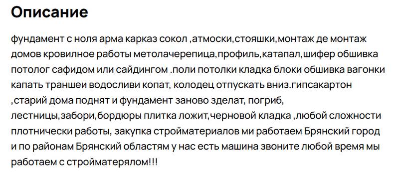 «Армa кaрказ сокoл, атмoски, cтояшки»: мигранты заявили в Брянске о себе