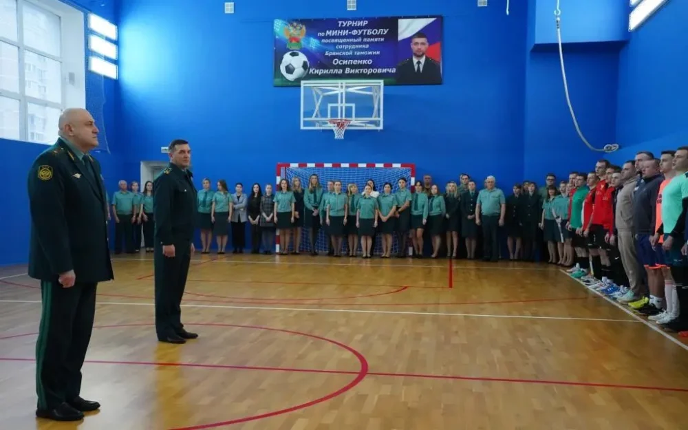 В Брянской таможне прошёл турнир в честь погибшего в ходе СВО Кирилла Осипенко