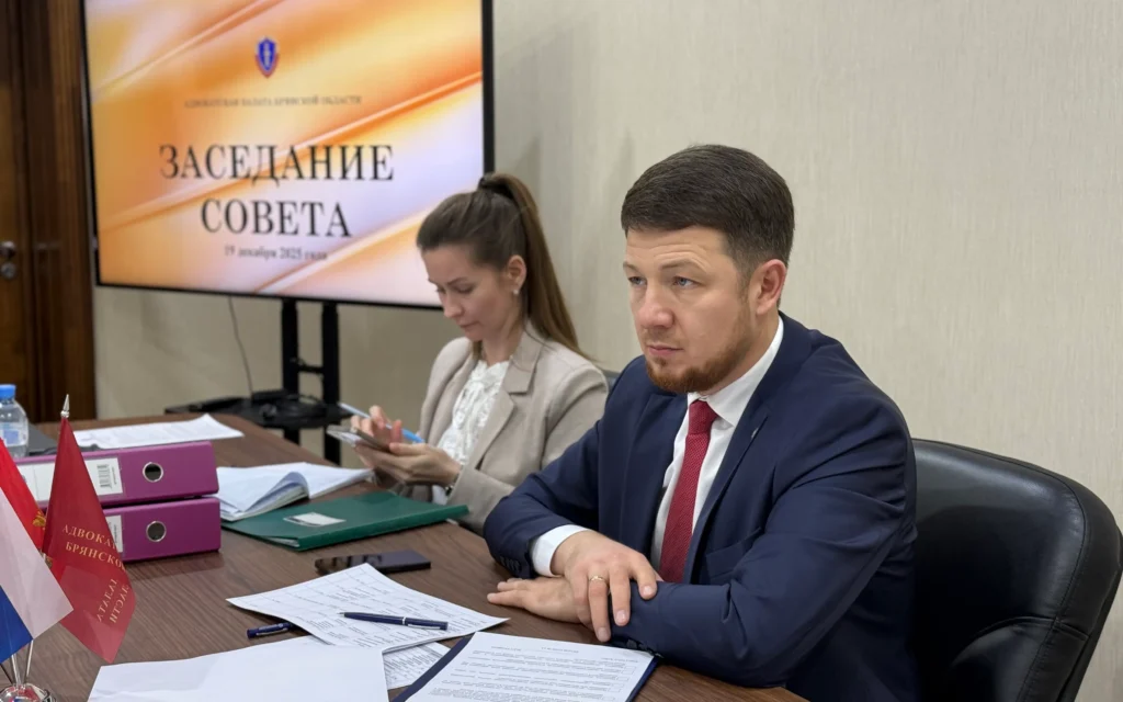 В 2025 году брянская палата адвокатов потеряла 8 юристов