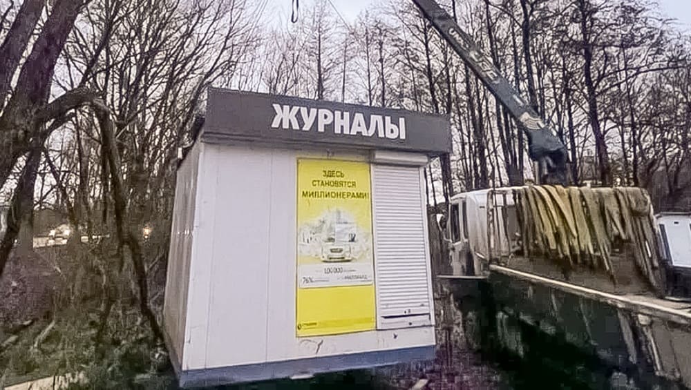 В Брянске с улицы Красноармейской убрали два незаконных ларька