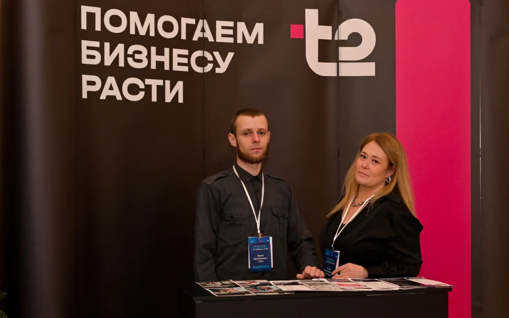 Т2 представила брянским предпринимателям телеком-решения для развития бизнеса