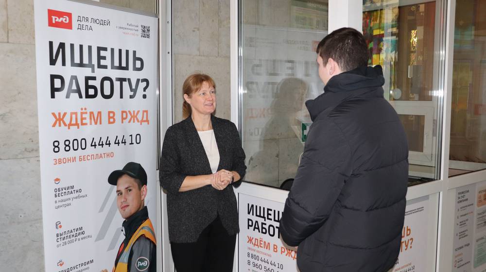 Центр трудоустройства ОАО «РЖД» открылся на вокзале Брянск-Орловский