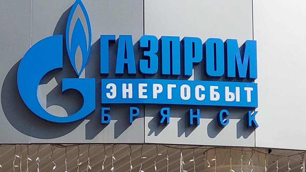 ООО «Газпром энергосбыт Брянск» уведомляет о графике работы в новогодние праздники