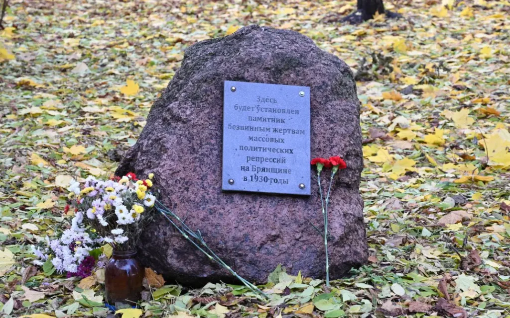В Брянской области жертвам политических репрессий будут платить 524 рубля