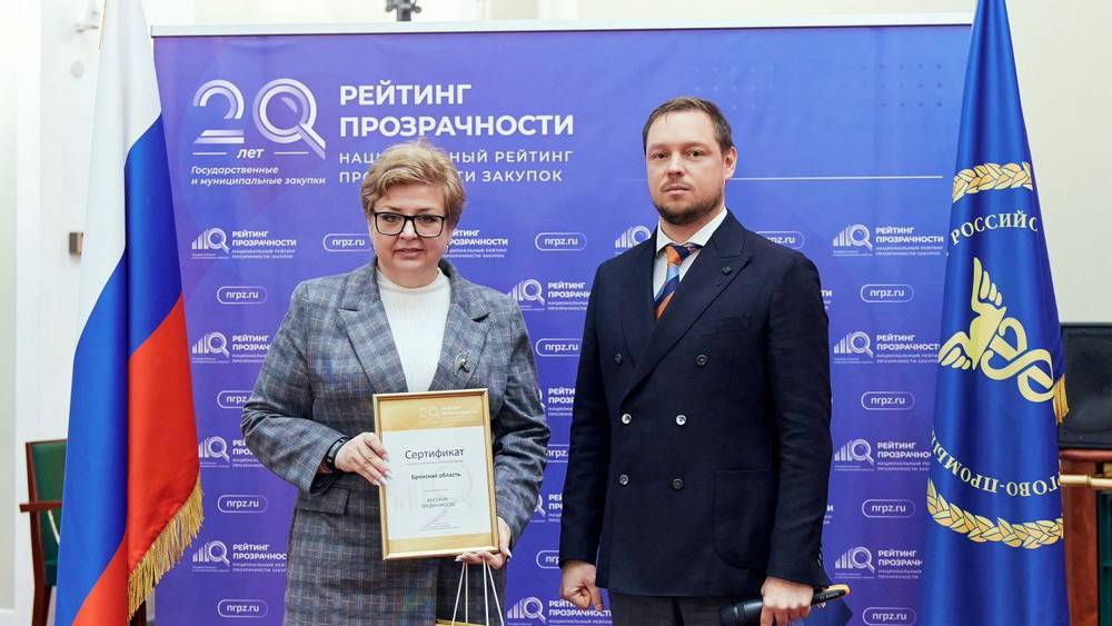 Брянская область заняла 25 место по уровню прозрачности госзакупок