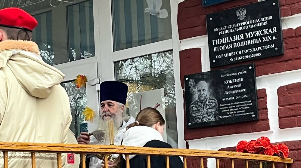 В Севске открыли памятную доску погибшему в зоне СВО Алексею Кобеняку