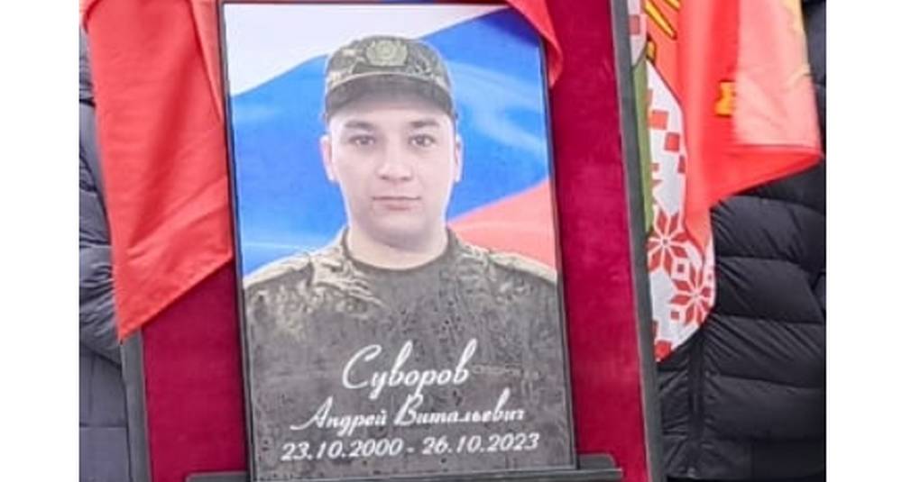 В Клинцах простились с Андреем Суворовым, погибшим два года назад в зоне СВО