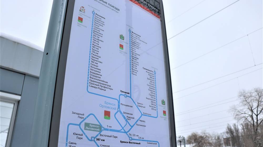Расписание пригородного поезда в Брянской области изменится 16 января