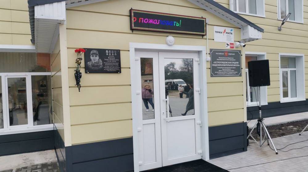 Активисты «Единой России» проверили качество ремонта школы, обновленной в рамках Народной программы