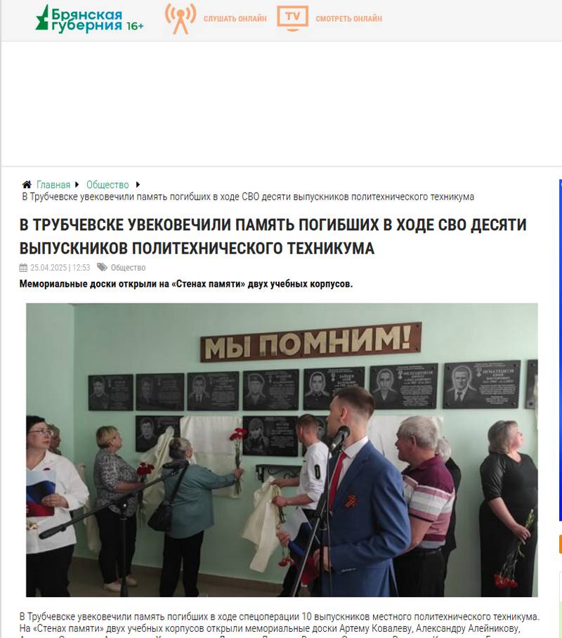 Выяснилась кощунственная история с сообщением «Брянской губернии» о гибели бойца