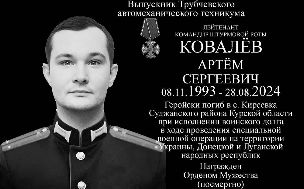 Выяснилась кощунственная история с сообщением «Брянской губернии» о гибели бойца