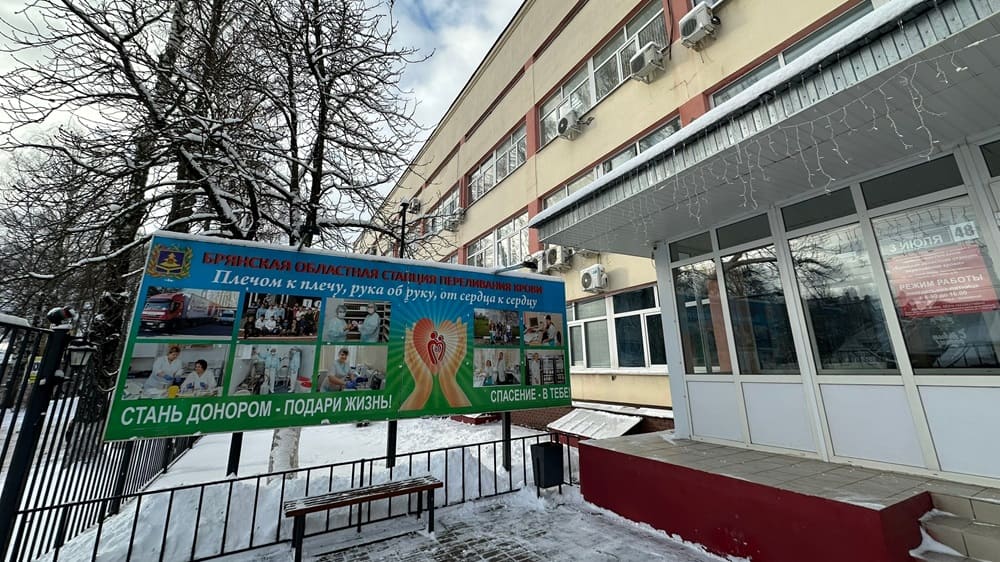 Брянская станция переливания крови сообщила о 10 тысячах подписчиков в соцсети