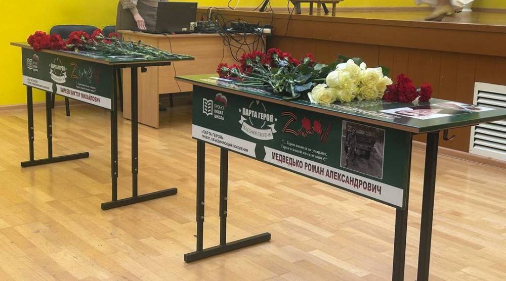 При поддержке «Единой России» в Брянской области открыты Парты Героев