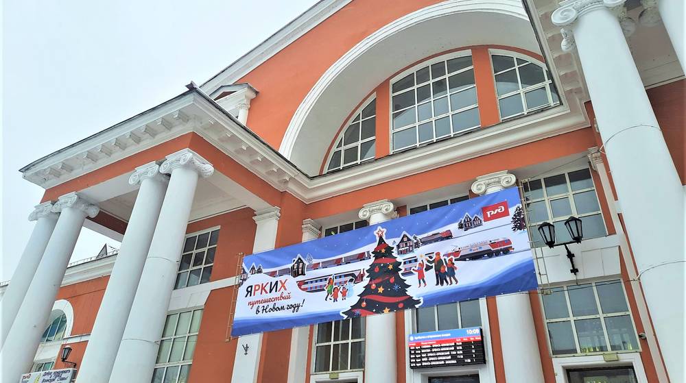 Более 1700 маломобильных пассажиров воспользовалось услугой сопровождения на вокзале Брянск-Орловский в 2025 году