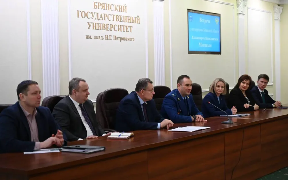 Прокурор Брянской области встретился со студентами-юристами университета