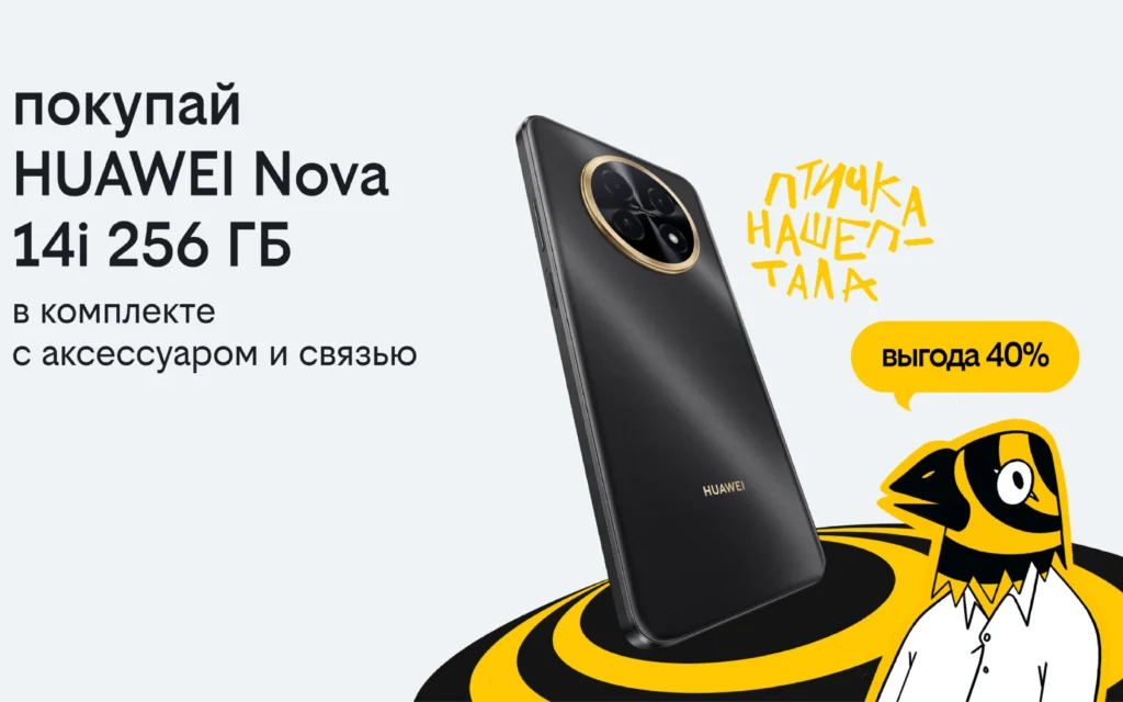 Делайте подарки с выгодой в 40%: в Билайне стартовала акция «3в1»