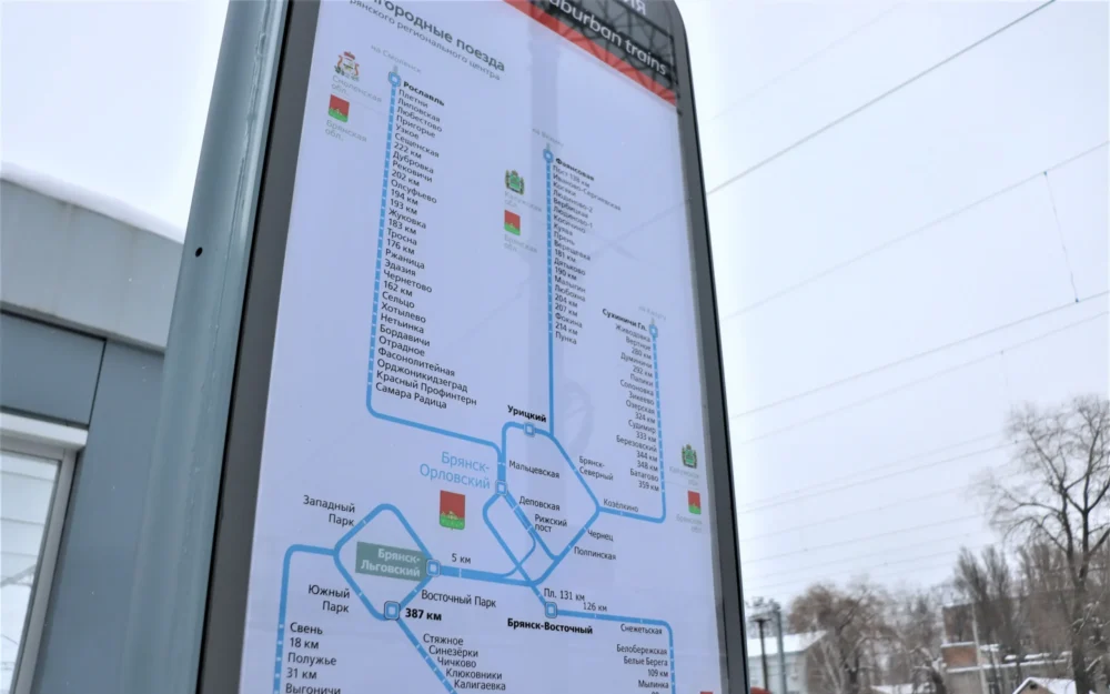 Расписание пригородного поезд №6004 в Брянской и Калужской областях изменится 9-10 февраля в связи с модернизацией инфраструктуры