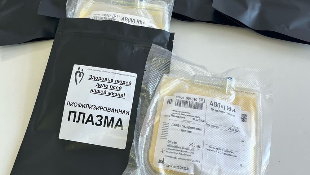 Брянская станция переливания крови начала производить лиофилизированную плазму