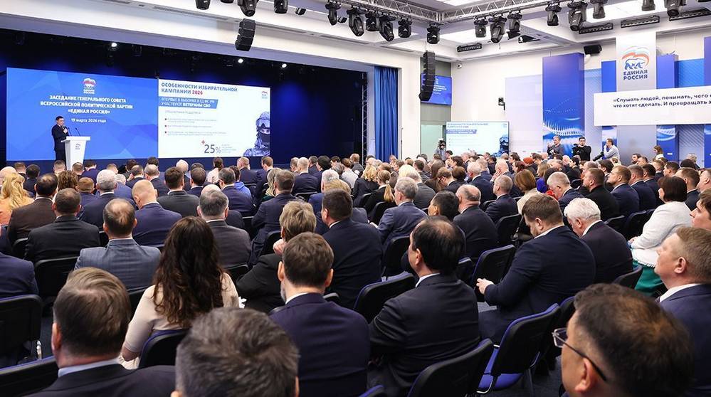 «Единая Россия» готова к достижению целей избирательной кампании 2026 года
