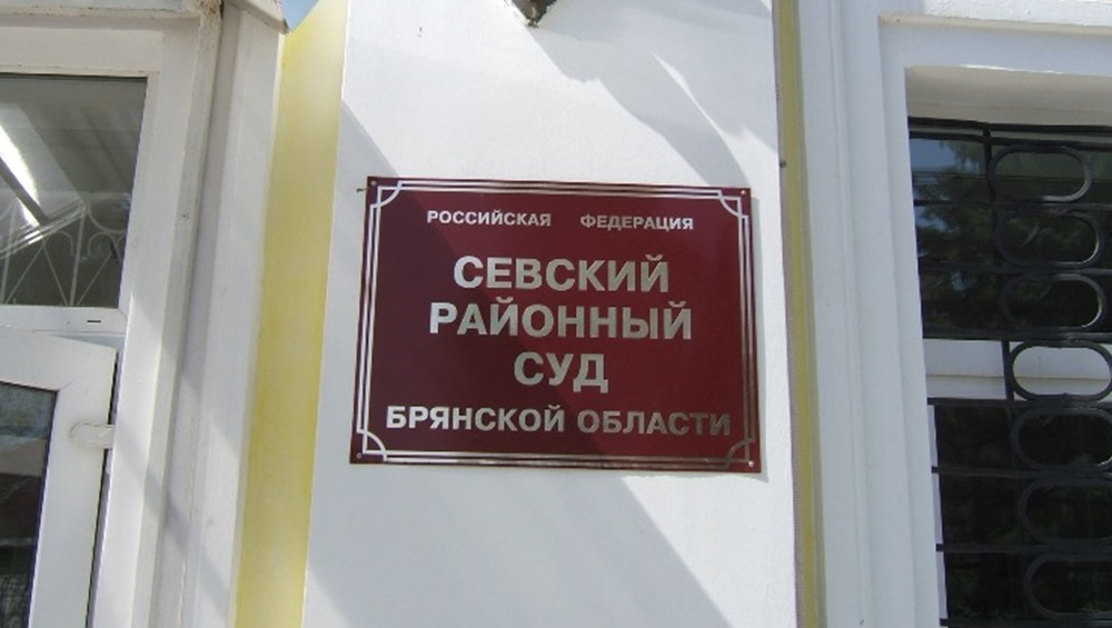В Севске дознаватель пожарной службы получил условный срок за подделку экспертизы