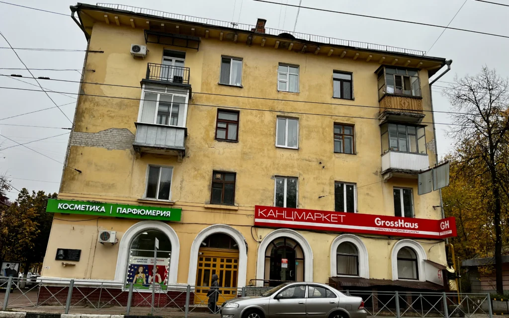 В Брянске под охрану взяли хрущевский дом с магазином «Каравай»