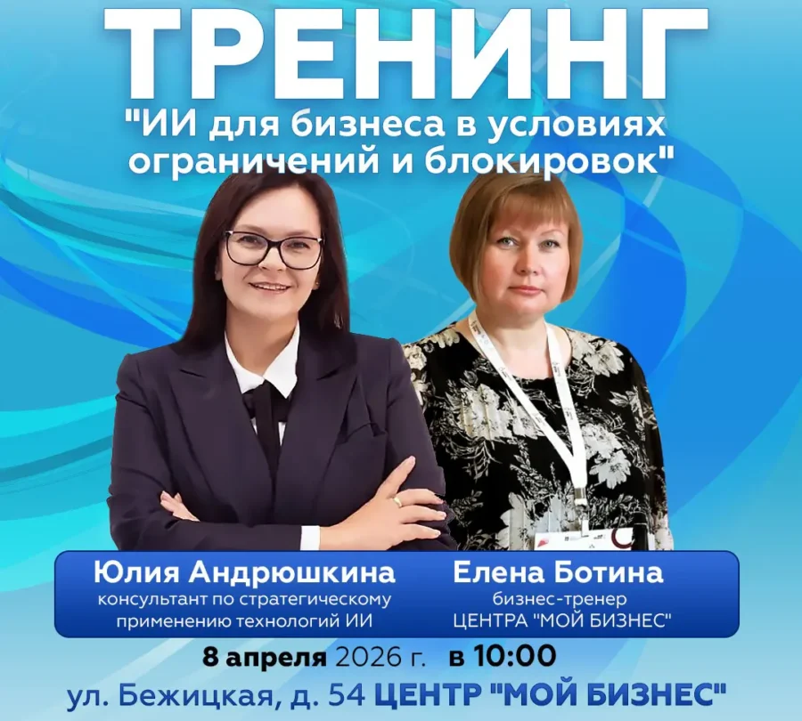 ИИ для бизнеса: как работать с нейросетями в условиях ограничений