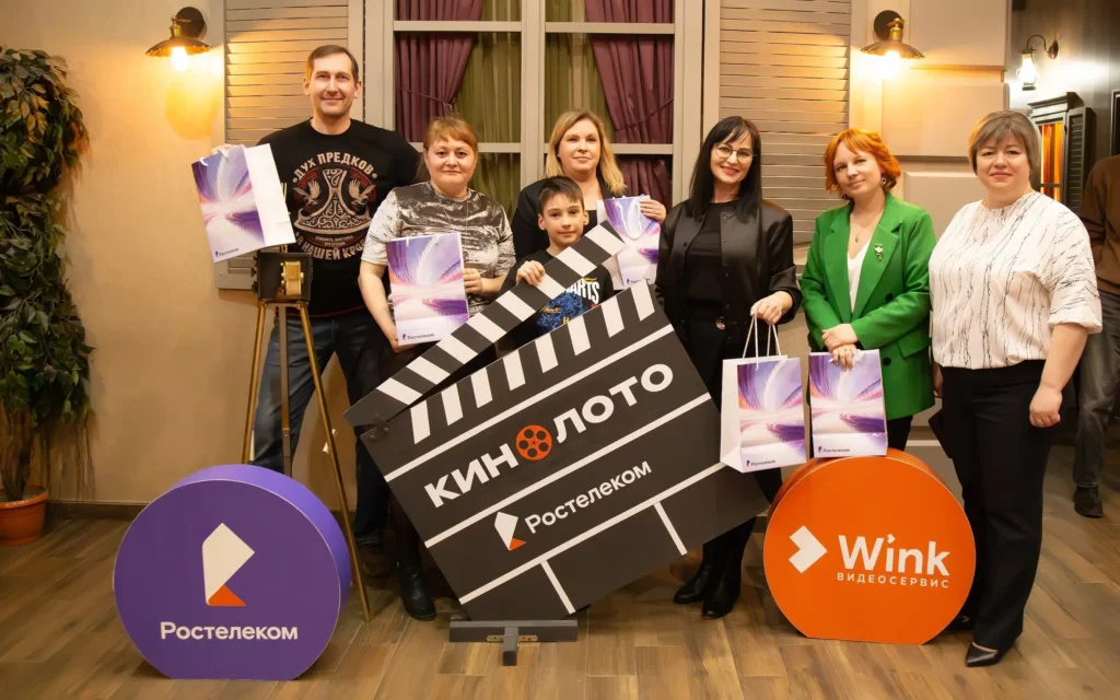 «Ростелеком» поиграл с брянцами в кинолото
