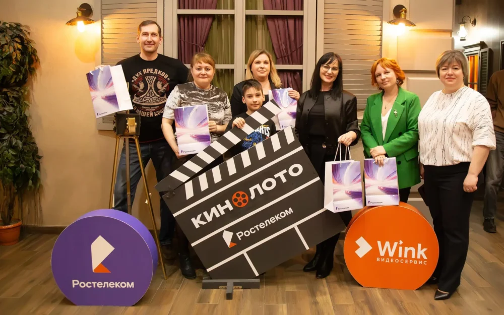 «Ростелеком» поиграл с брянцами в кинолото