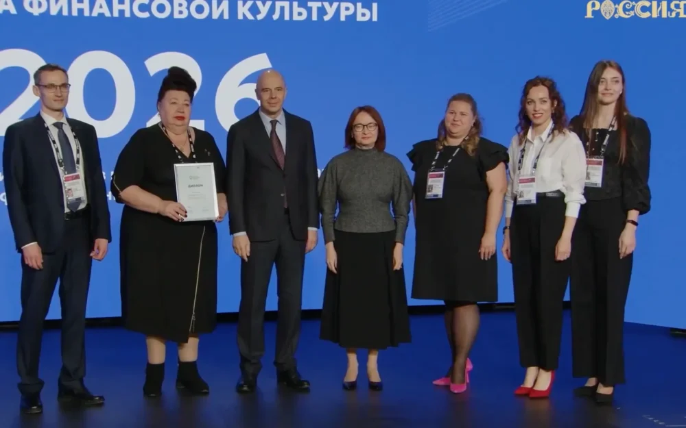 Брянщина второй раз стала финалистом конкурса «Столица финансовой культуры»