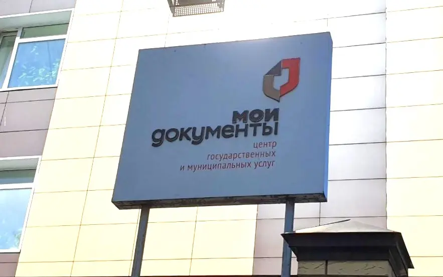 МФЦ разъясняет: как защититься от мошенников