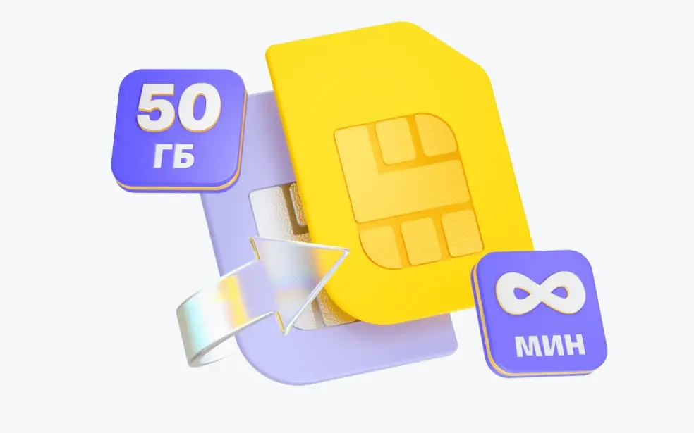 Сменить оператора с сохранением номера: полное руководство