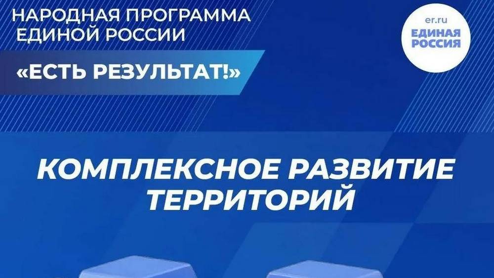 На Брянщине детские сады возводятся в рамках реализации народной программы «Единой России»