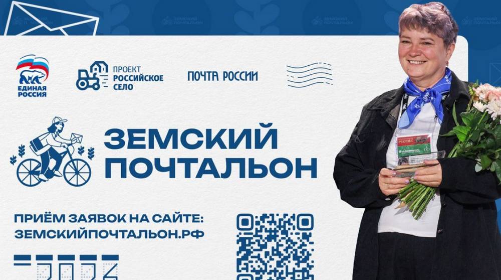 Брянских почтальонов приглашают принять участие во всероссийском профессиональном конкурсе