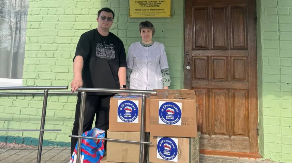 Помощь детскому приюту от партии «Единая Россия»