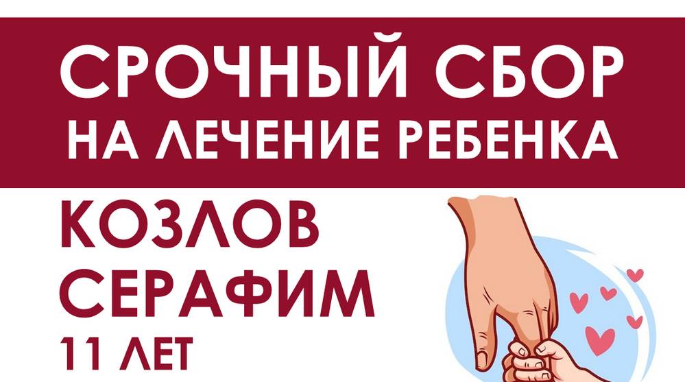 Брянская епархия обратилась за помощью к неравнодушным гражданам