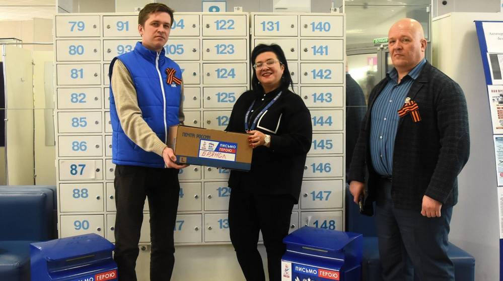 Брянские школьники и студенты написали «Письмо герою»