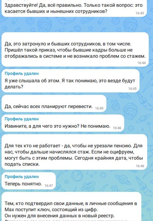 Жителям Брянской области пригрозили урезанием пенсии