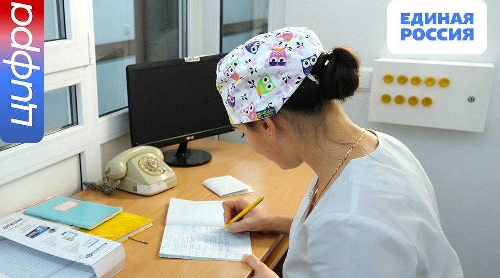 При поддержке «Единой России» 80 тысяч врачей и фельдшеров переехали работать на село