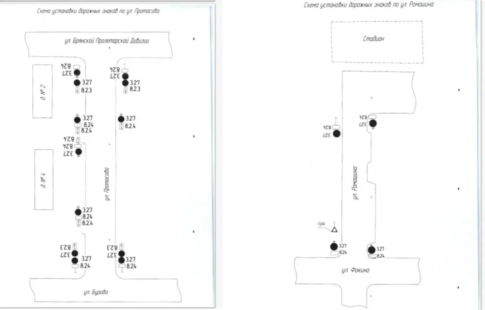 Новые запреты у стадиона «Динамо» в Брянске: где теперь нельзя останавливаться