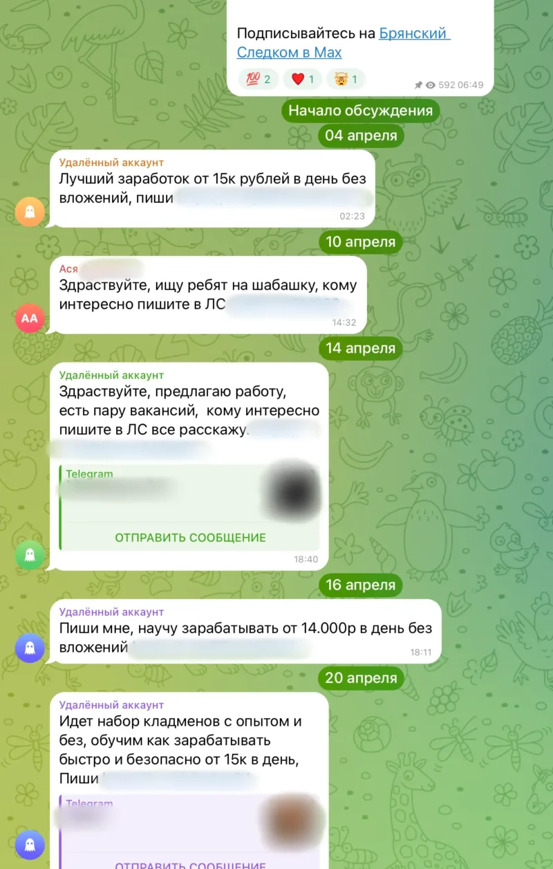 В канале брянских следователей наркопреступники стали набирать «кладменов»